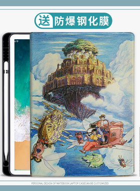 达普拉适用华为MatePad11保护壳M6平板天空之城10.4寸保护套Pro10.8寸荣耀平板710.1英寸畅享平板2M5c5笔槽v6