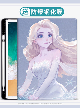 爱莎公主适用华为MatePad 11保护壳M6平板10.4寸保护套卡通Pro10.8寸荣耀平板710.1英寸畅享平板2M5c5笔槽v6