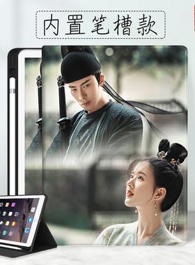 长歌行适用华为matepad保护套M6平板赵露思10.4保护壳Pro10.8寸荣耀平板7刘宇宁10.1英寸畅享平板2M5c5笔槽v6