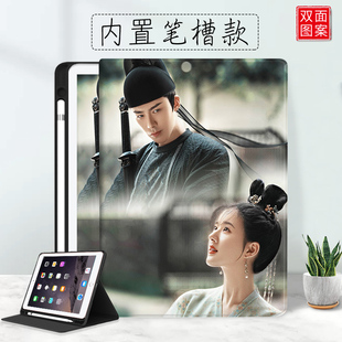 长歌行适用华为matepad保护套M6平板赵露思10.4保护壳Pro10.8寸荣耀平板7刘宇宁10.1英寸畅享平板2M5c5笔槽v6