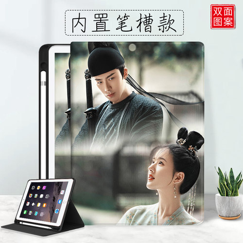 华为长歌行赵露思刘宇宁保护壳