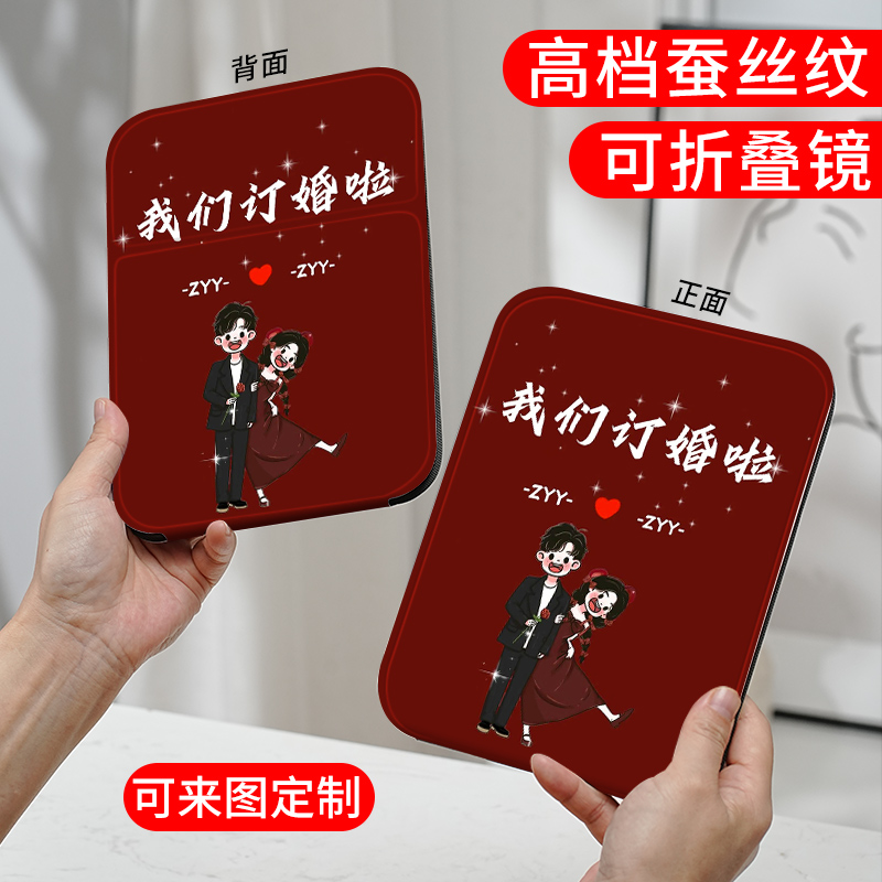 家有喜事我们订婚啦创意红色喜镜台面折叠式化妆镜高清双面补妆镜