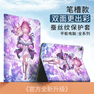 昔涟如我所书适用ipad第10代10.9平板2022保护套air5二次元保护壳10.2寸mini6蚕丝纹pro11寸全包Air6星穹铁道