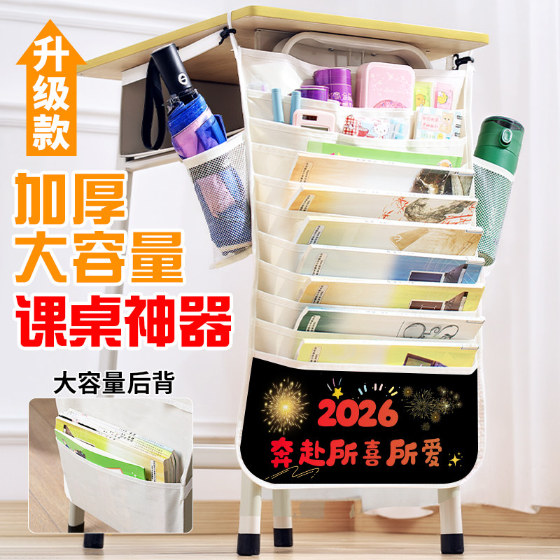 2026奔赴所喜所爱新年喜庆初中生高中生祝福挂书袋简约小众课桌挂袋书本收纳分区书桌整理侧挂书袋新款多功能,文具电教/文化用品/商务用品,挂书袋,淘宝优惠券,粉丝福利购,淘宝优惠卷