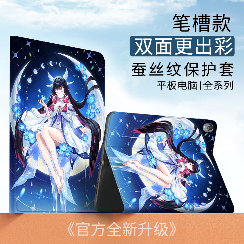 原神哥伦比娅适用苹果ipad10代10.9动漫二次元平板Air6保护套Pro2024款11寸mimi6磨砂质感壳2018带笔槽10.2寸