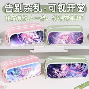 星穹铁道昔涟如我所书笔袋ins少女心高颜值文具盒女孩子简约大容量帆布印花可视开窗笔盒初中生小学生创意