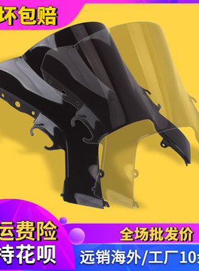 适用于本田VFR1200 10-11-12-13-14-15-16 改装导流罩前挡风玻璃