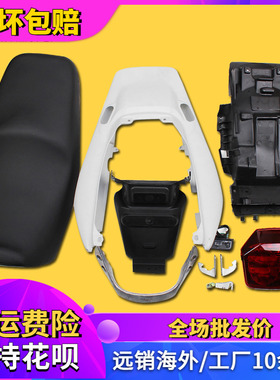 适用本田CB400/VTEC/3代改装三代后尾整套全套后包尾翼坐座垫护手