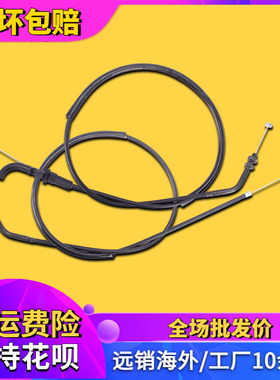 适用川崎宝马 ZXR250 蝶灯250 油门线 化油器拉线 提油线 回油线