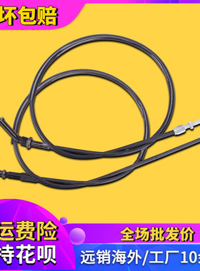 适用本田马格纳250 Magna 龙犬250 油门线  铁马沙都 公里 离合线