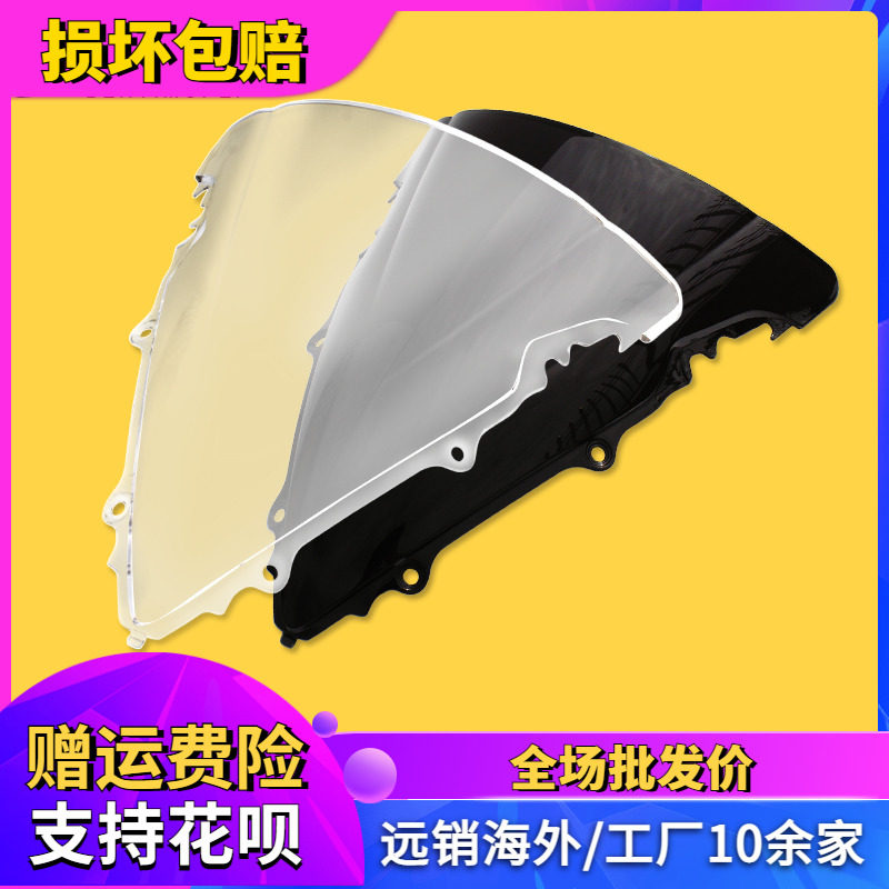 适用雅马哈YZF1000 R6 98-02年 03-05年 前挡风玻璃 风镜 导流罩