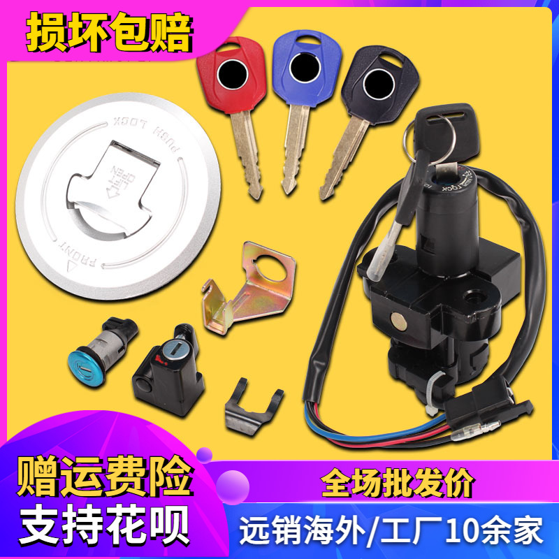 适用本田配件油箱盖电门锁