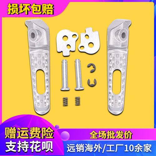 适用本田改装配件CBR600 F5 F4I 929 954 CBR1000 前后脚踏板脚蹬