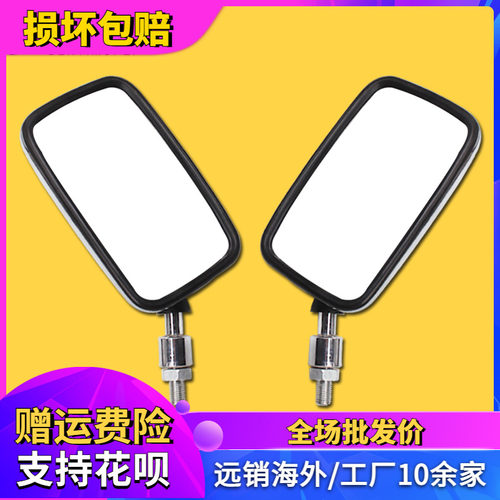 本田马格纳ca250摩托车后视镜