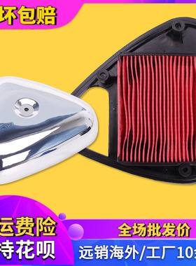 适用本田 Steed400 铁马400/600 空气滤清器 电镀空滤盖 边盖外壳