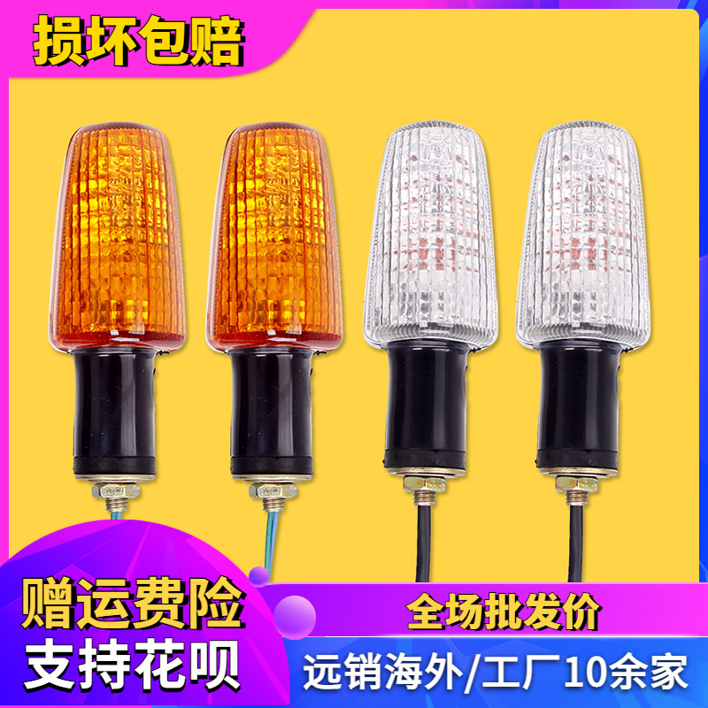 cb40092-98年前后前后转向灯