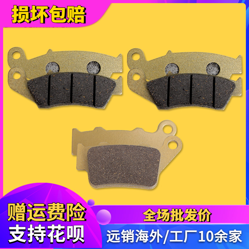 摩托车配件适用宝马 F650 G650X F800/GS F700GS 前后碟刹车片皮