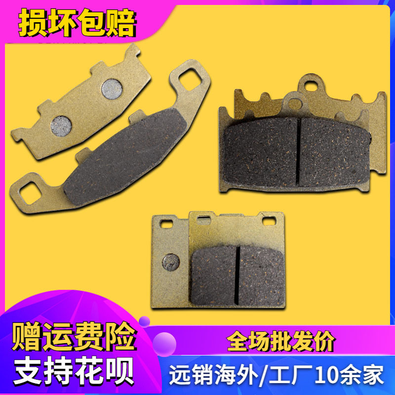 适用SUZUKI铃木盗匪250 400 GSXR250/400 74A 75A 前后碟刹车片皮