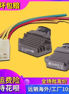 适用本田配件CB-1 CB400 VTEC92-94-95-96-97-98整流器稳压充电器