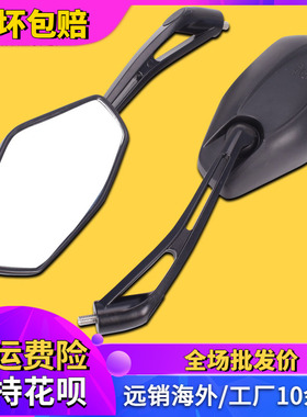 适用于雅马哈FZ600N FZ6N/S FZ1000N FZ1N  XJ6N倒车后视镜