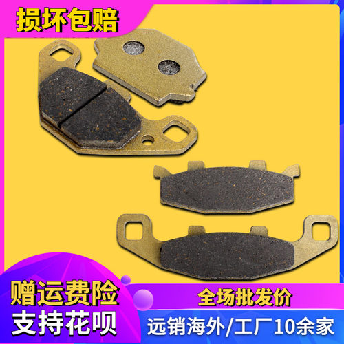 适用川崎宝马 KLE250 ZR250ZZR250 KLE400 西风400前后碟刹车片皮