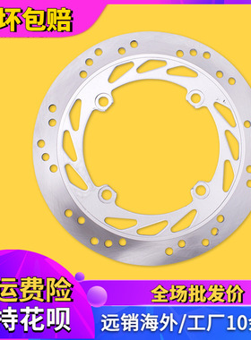 适用本田AX-1/250 NX250 KW3 SL230 CTX200 前后碟刹车盘刹车片皮