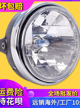 适用本田CB400VTEC蓝宝石CB1300小黄蜂VTR250大灯总成车头前车灯