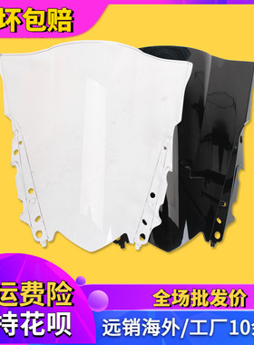 适用雅马哈YZF-R25 R3 13 14 15 16年 导流罩 风挡 风镜 挡风玻璃