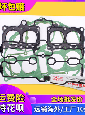 适用本田CBR23期 CB-1 CB400全车垫大修垫大修包气缸头垫 缸床垫