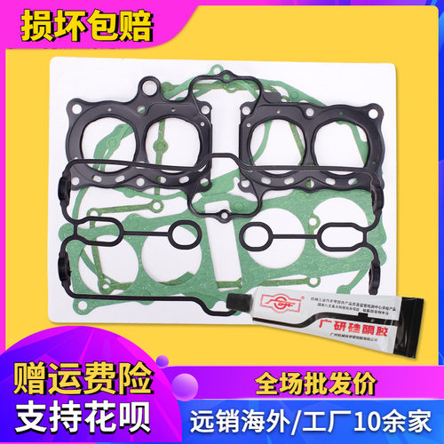 适用本田CBR23期 CB-1 CB400全车垫大修垫大修包气缸头垫 缸床垫