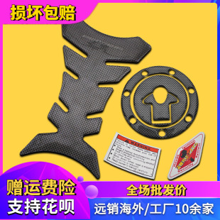 ZXR250 ZZR250 400蝶灯适用川崎宝马通用碳纤油箱盖贴 鱼骨贴 400