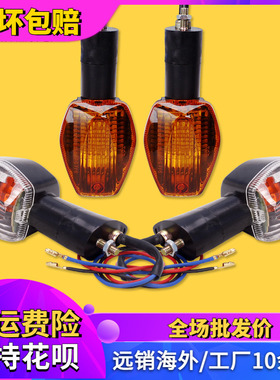 CB400蓝宝石CB-1小黄蜂CBR600/1000/F4IF5VTEC123代VTR前后转向灯