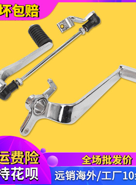 适用 本田 CB400 92-98年 VTEC 小黄蜂250 挂挡杆档位杆变速挡杆