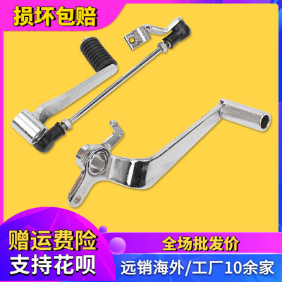 适用 本田 CB400 92-98年 VTEC 小黄蜂250 挂挡杆档位杆变速挡杆