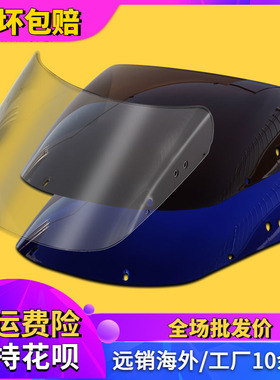 适用本田 CBR400RR 23 29期 NC23 NC29 前挡风玻璃风挡风镜导流罩