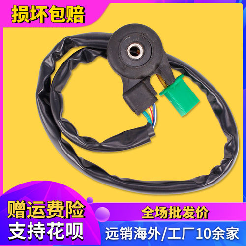 适用本田大地鹰王CA250VTEC铁马CB400单脚撑边脚架小脚熄火开关