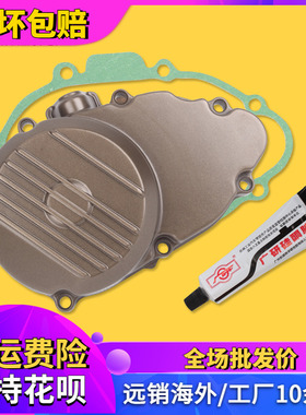 适用HONDA本田CBR400RR NC23期 NC29期 触发磁电机边盖发动机边盖