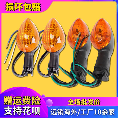 适用雅马哈FZ6 FZ8 FZ1XJ6 MT-01/09YZF600/1000 R1R6 前后转向灯