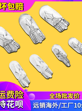 适用本田CB400 VTEC400 1-2-3代 ZRX XJR 小黄蜂 VTR250 仪表灯泡