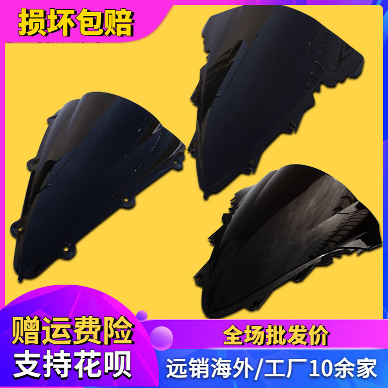 适用雅马哈YZF1000 R1 04-06 07-08 09-14年前挡风玻璃风镜导流罩