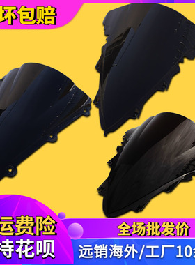 适用雅马哈YZF1000 R1 04-06 07-08 09-14年前挡风玻璃风镜导流罩