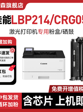 适用佳能CRG-052硒鼓LBP214/215dw/MF423/424/426/429dw打印机粉盒211dn/212dw/213dn/215x/MF421dw/428x墨盒