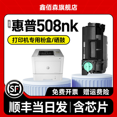 原装品质鑫佰森硒鼓打印机粉盒