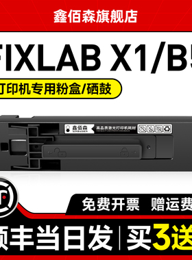 适用于华为打印机墨盒华为x1粉盒 华为v1 b5粉盒CV81-WDM pixlabx1墨盒毕昇X1 Pro MAX墨盒华为f1500成像硒鼓