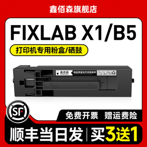 适用于华为打印机墨盒华为x1粉盒 华为v1 b5粉盒CV81-WDM pixlabx1墨盒毕昇X1 Pro MAX墨盒华为f1500成像硒鼓