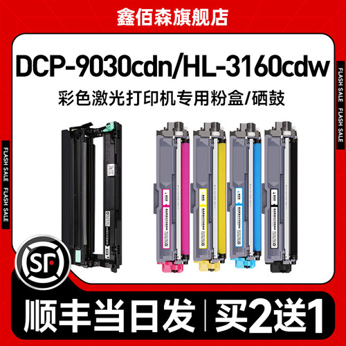 TN283粉盒dcp9030cdn墨盒