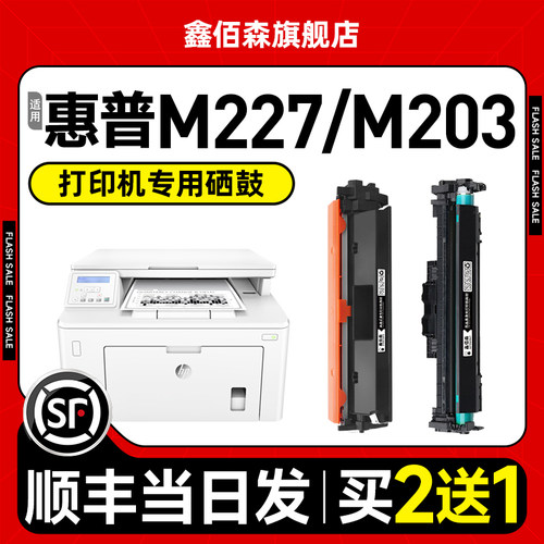 原装M227fdn粉盒M227fdw硒鼓