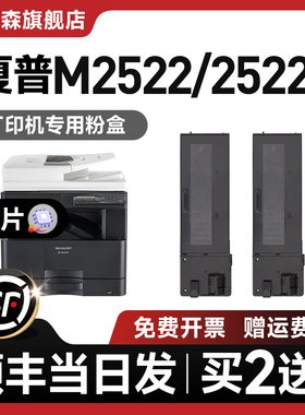 【原装品质】适用夏普2522R粉盒Sharp M2322R M2822R M3122打印机硒鼓BP-CT200墨粉CT201复印机墨盒