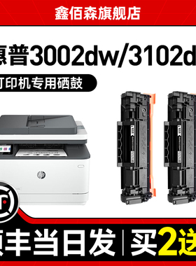【顺丰】适用惠普W1390A硒鼓MFP 3102fdw打印机粉盒3002dn/dw/dwe墨盒W139A碳粉W1390X墨粉