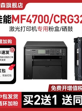 【原装品质】适用佳能crg328硒鼓Canon MF4700/4770打印机粉盒MF4820d/MF4830d/MF4870dn/MF4890dw易加粉晒鼓